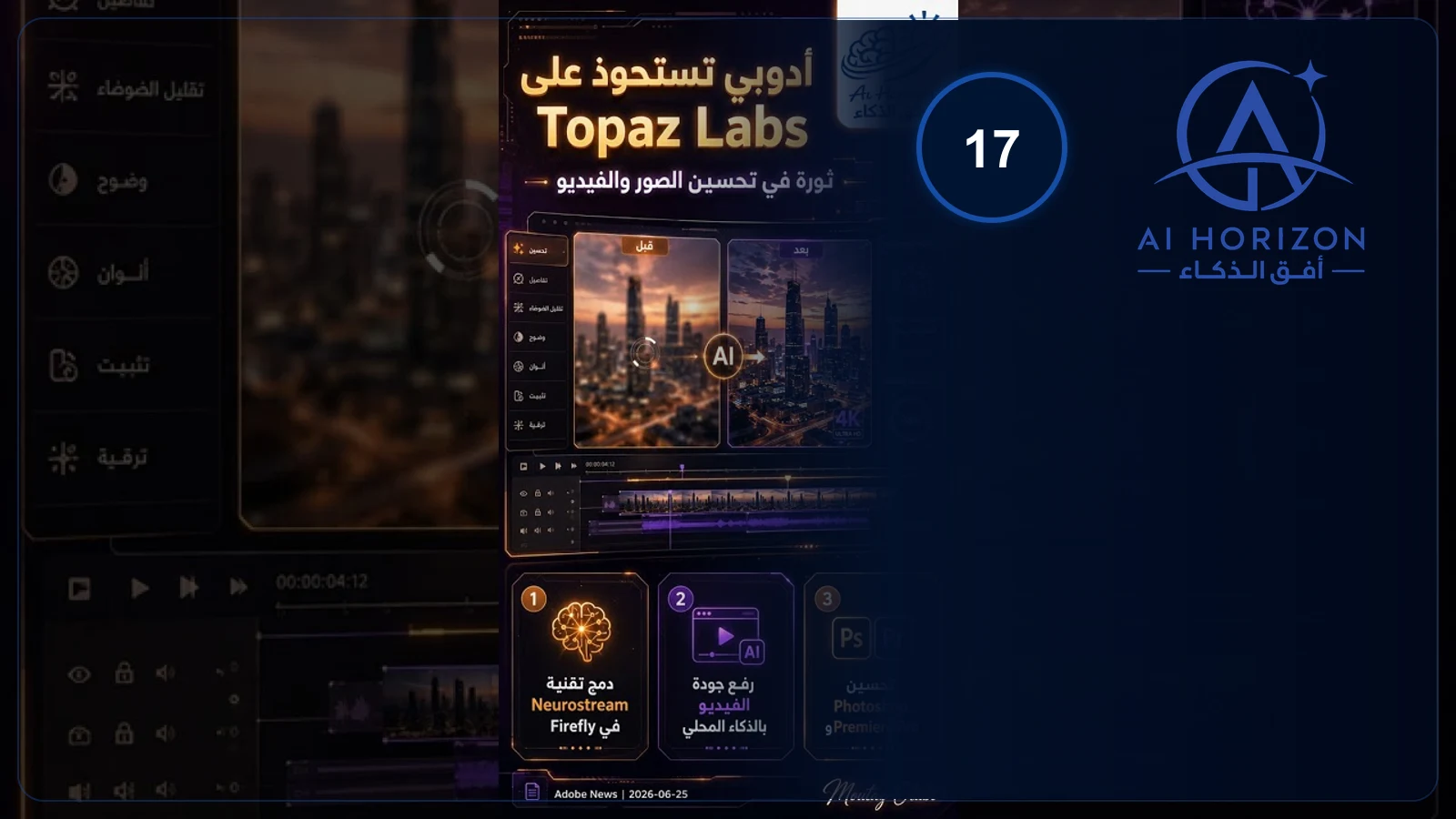 صفقة إبداعية ضخمة تُربك السوق