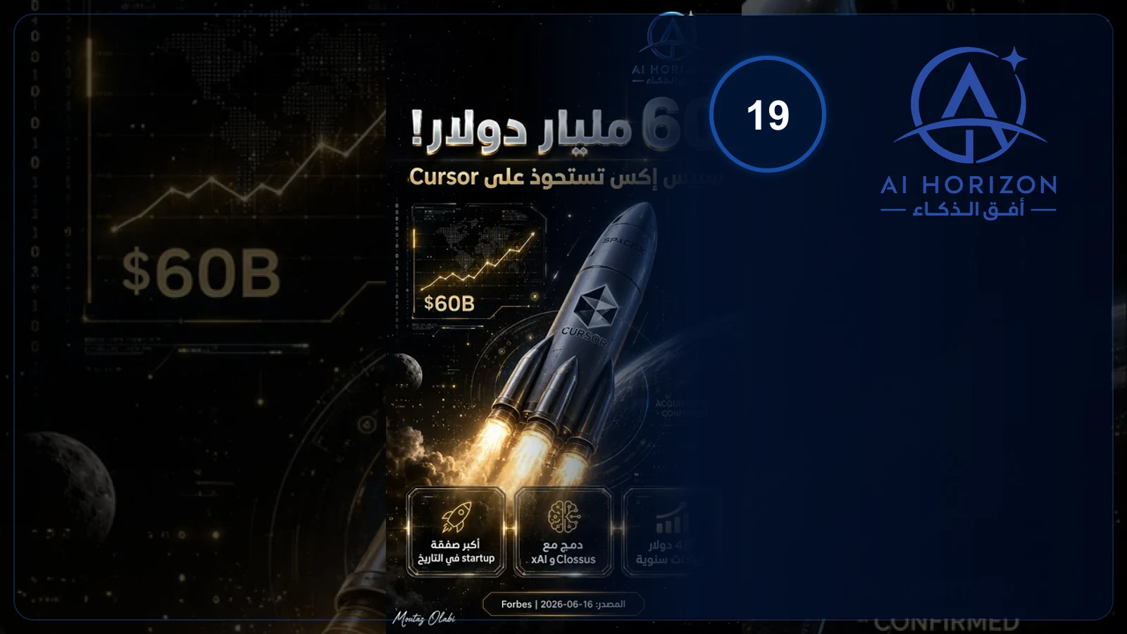 🔔 أكبر صفقة استحواذ في تاريخ الشركات الناشئة: