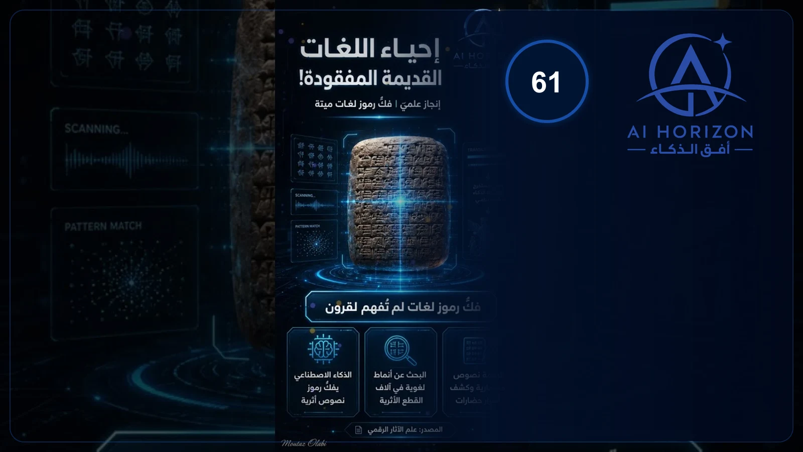 إحياء اللغات القديمة المفقودة! 📜🏛️
