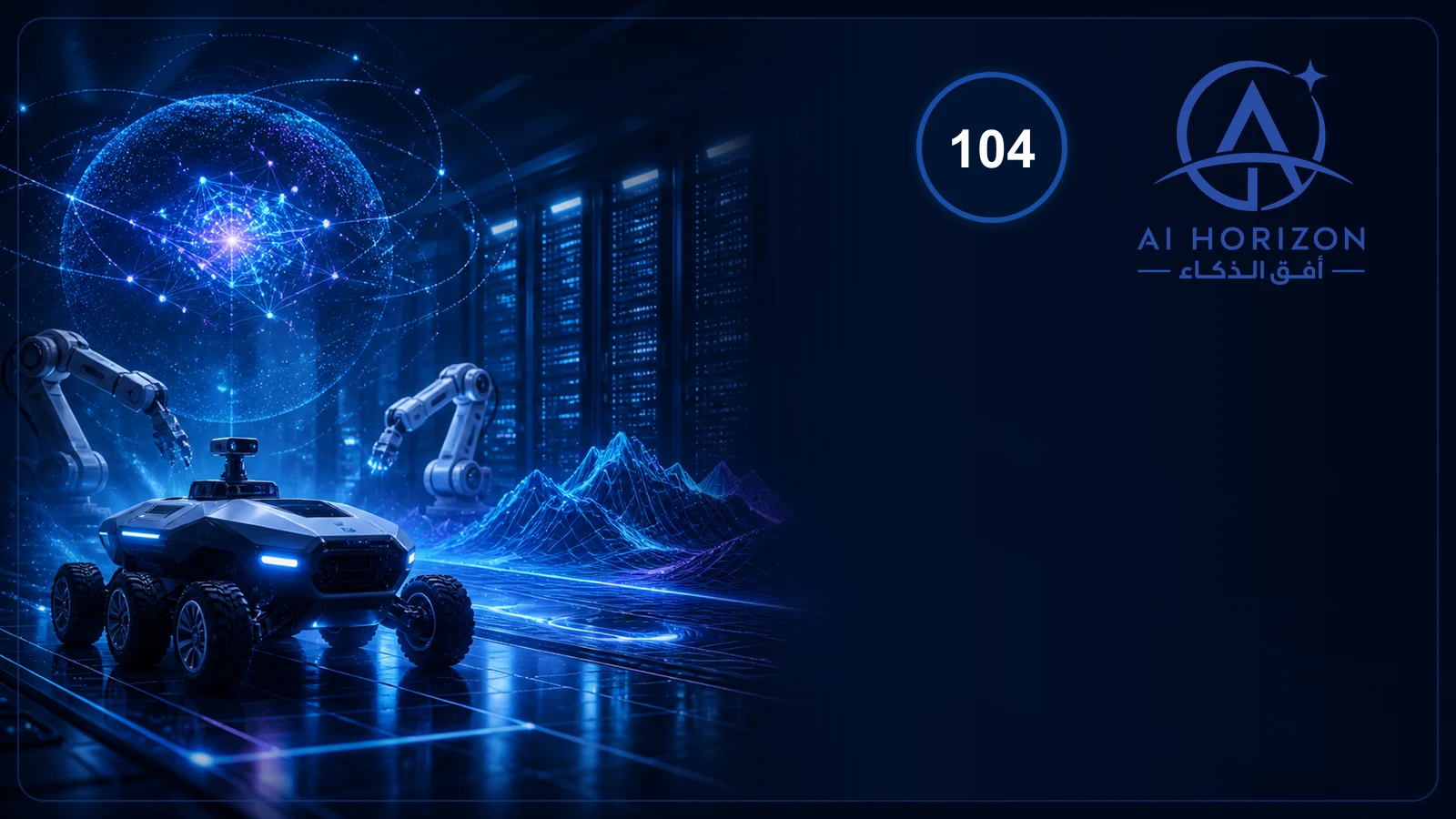 NVIDIA Build تتجاوز كتالوج النماذج مع Cosmos 3 وNIM