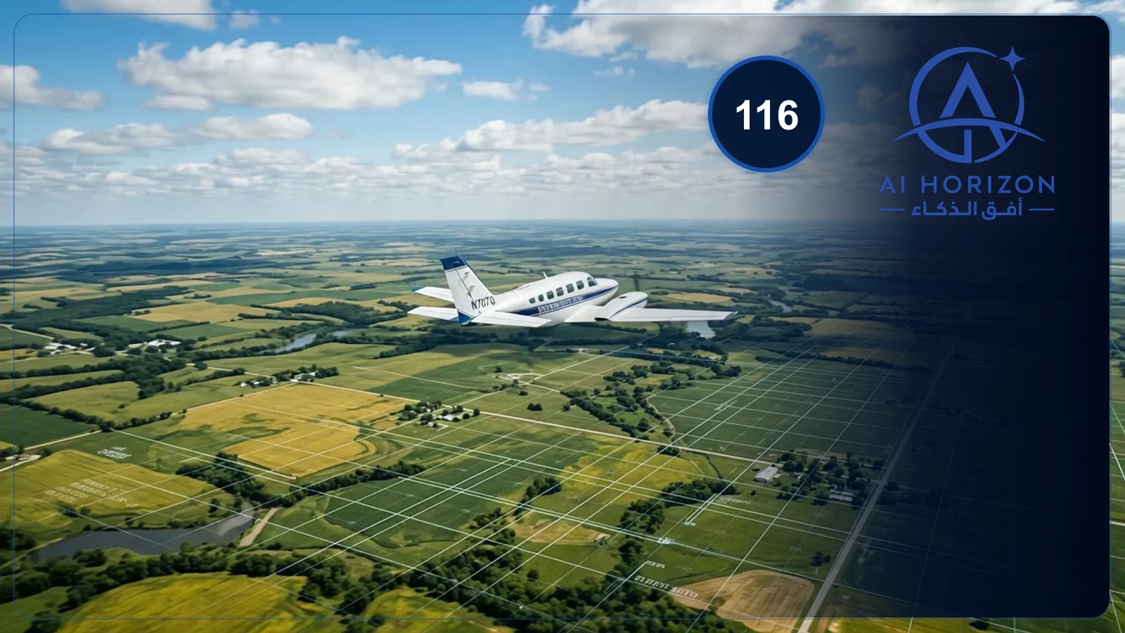 طائرات تكشف خريطة جيولوجيا كانساس