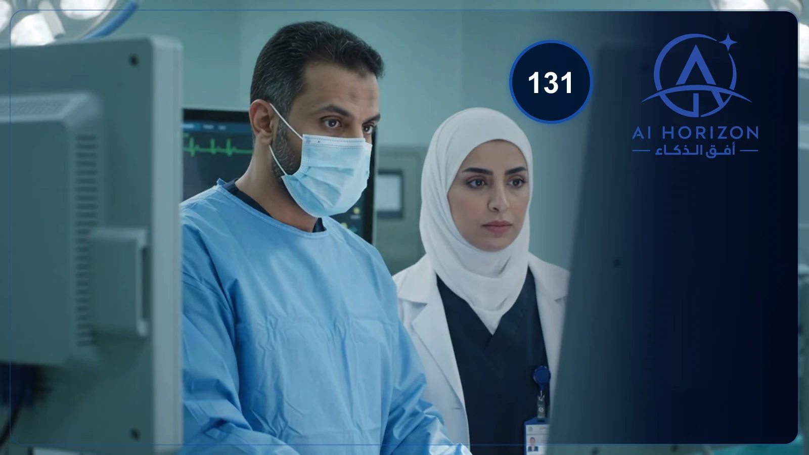 برنامج سعودي للجراحة الروبوتية عن بُعد